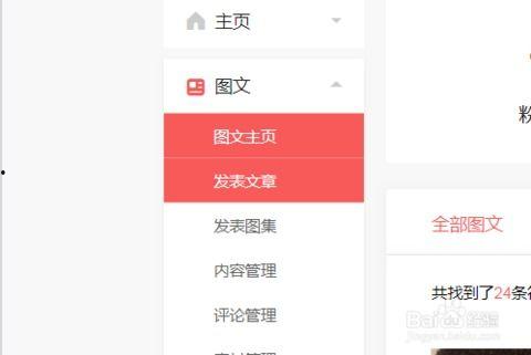 头条下载了如何发表图文,轻松掌握发表图文的技巧与步骤